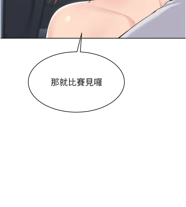 第44话-在车里做「那档事」 94